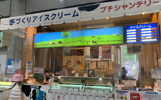 農事組合法人アイス工房「プチシャンテリー」